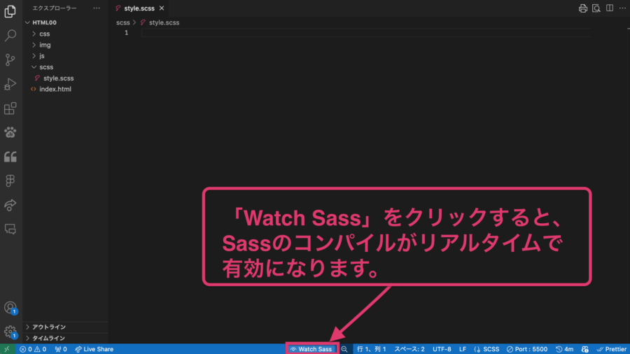 LiveSassCompiler_インストール手順2