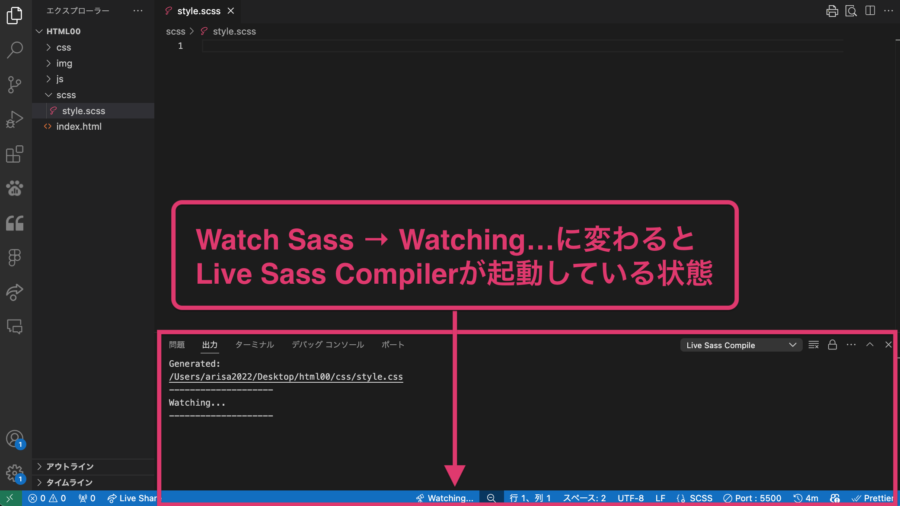 LiveSassCompiler_インストール手順3