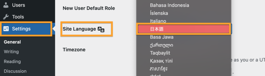 WP初期設定：日本語設定