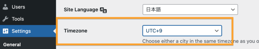 WP初期設定：タイムゾーンの設定