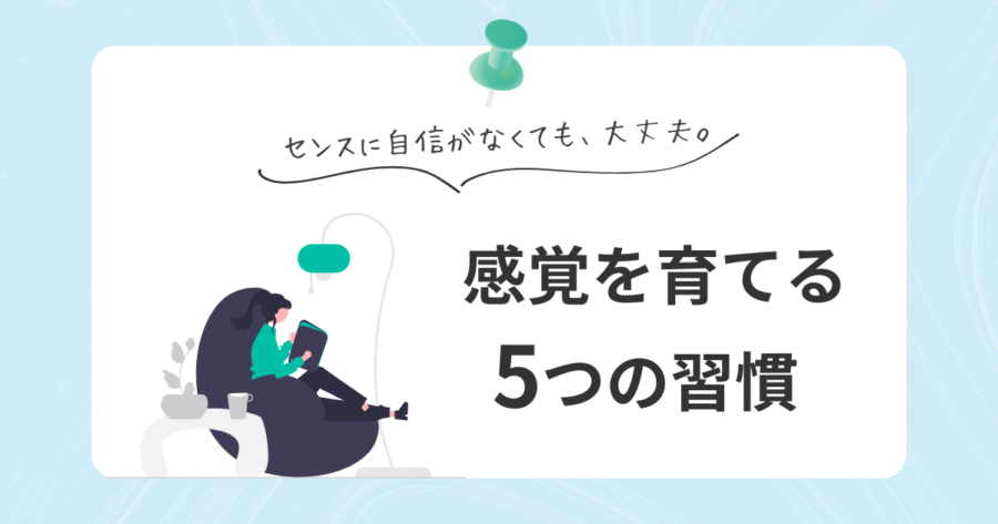 【初心者向け】センス迷子の私が続ける5つの筋トレ習慣